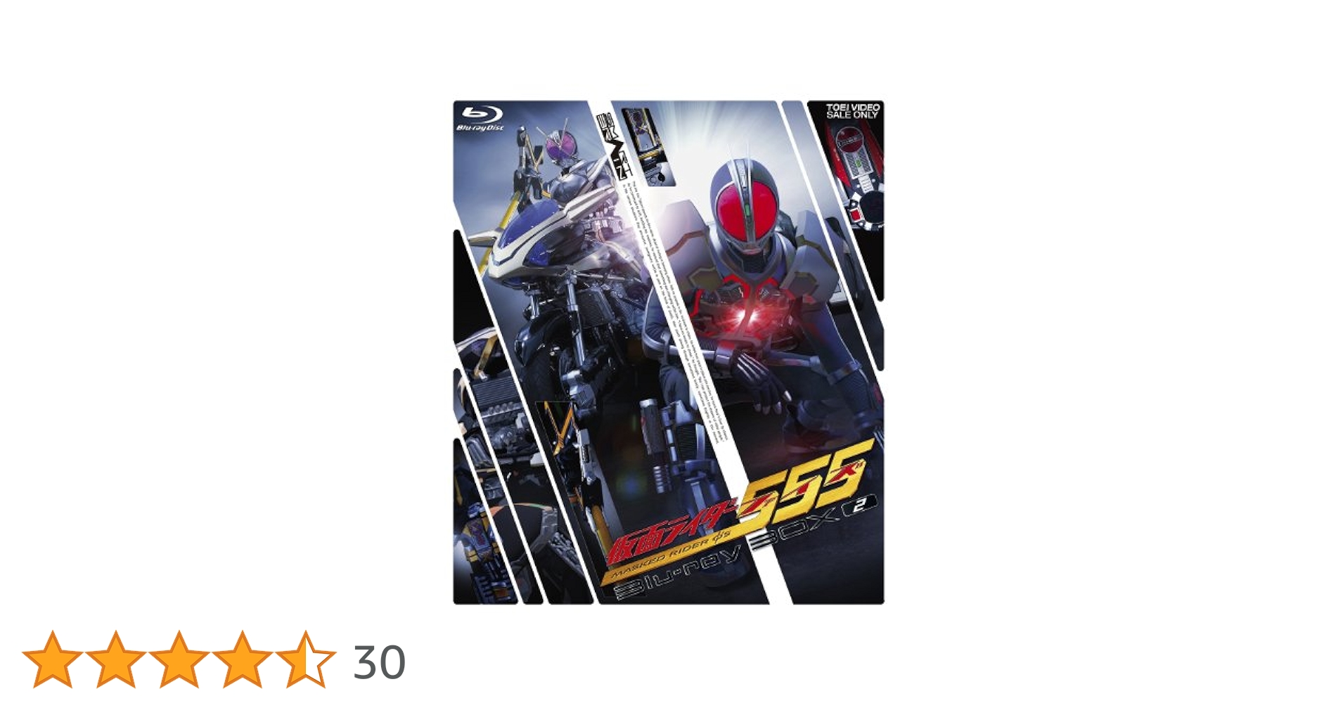 Amazon.co.jp: 仮面ライダー555(ファイズ) Blu-ray BOX2 : 半田